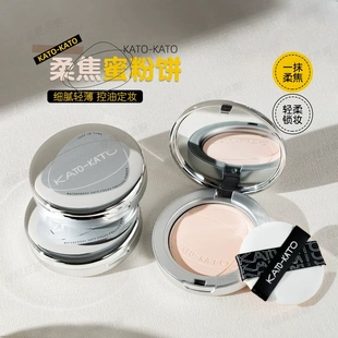 kato的粉饼干湿两用控油定妆持久散粉扑不脱妆遮瑕防水汗补妆粉饼