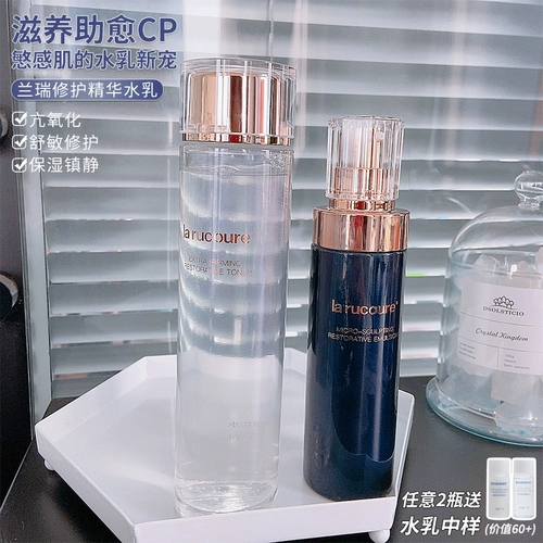 Молочко, восстанавливающий антиокислительный комплект для чувствительной кожи