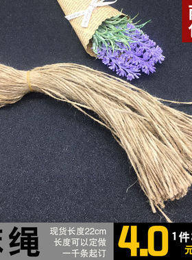 200根麻绳一捆吊牌辅料服装