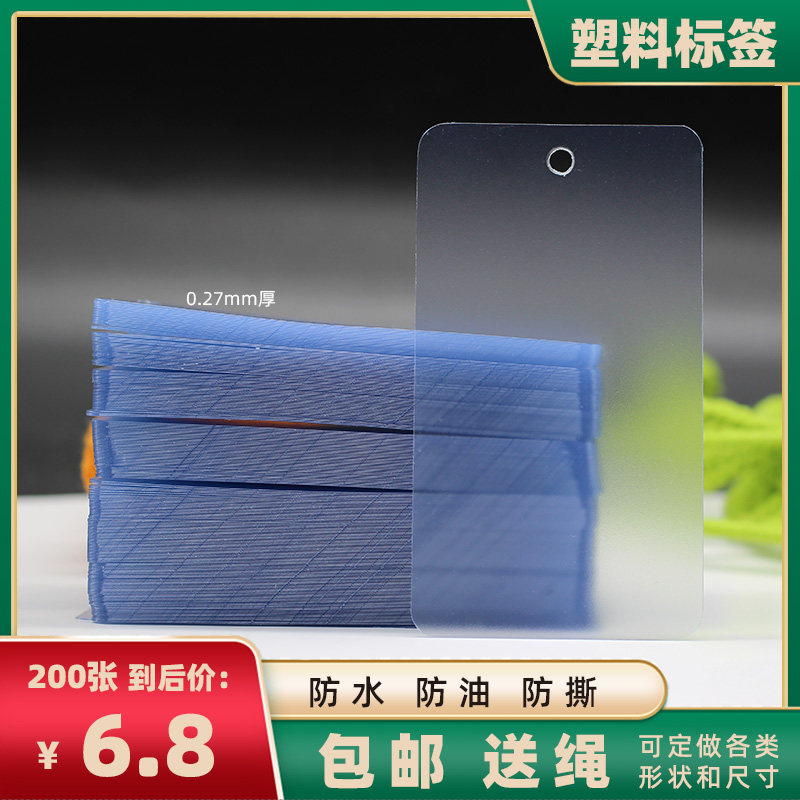 防水防撕现货白色PVC服装吊牌定做花卉标识样衣塑料挂卡白酒挂牌