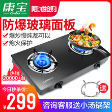康宝燃气灶煤气灶家用双灶节能猛火灶天然气灶液化气灶台式煤气炉