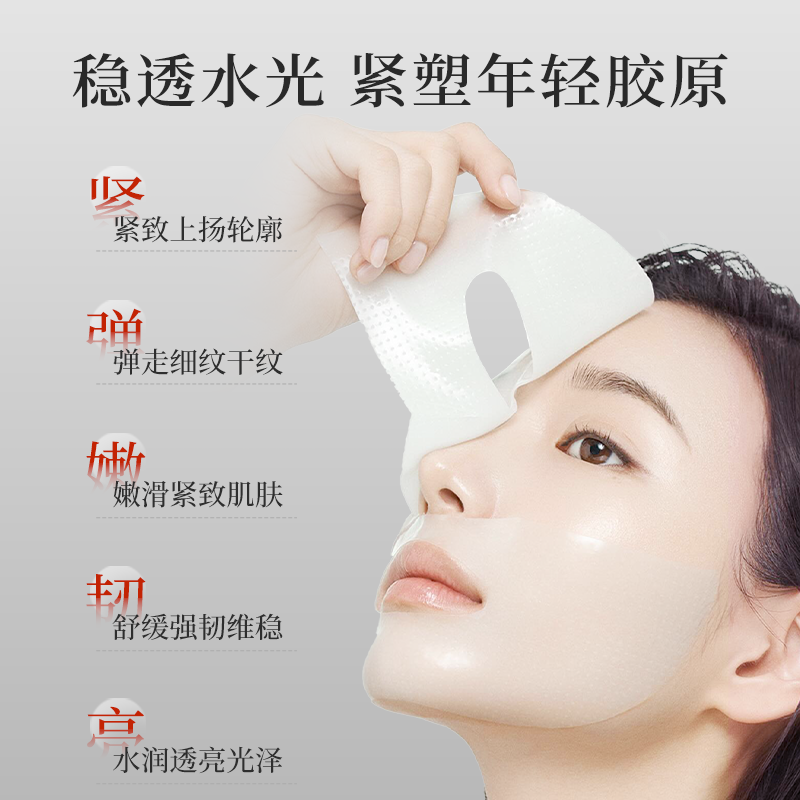 芊茗草童颜胶原蛋白炮灌注面膜水光紧致抗皱补水护肤舒缓熬夜面膜