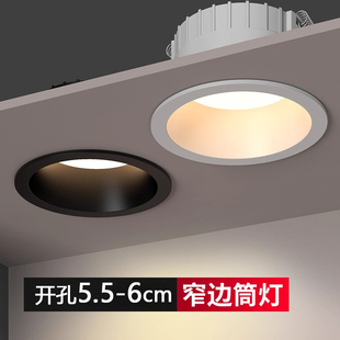 深杯防眩光筒灯嵌入式开孔5.5公分6cm厘米55 60mm窄边led射灯孔灯