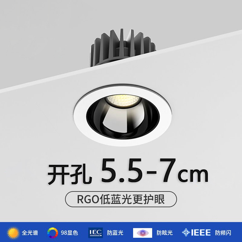 开孔55mm深杯防眩射灯嵌入式7cm客厅直径6公分小孔径6.5厘米宽边