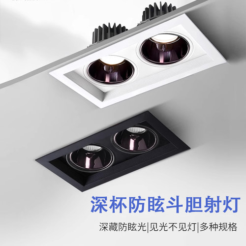 led深杯防眩射灯双头斗胆灯嵌入式单头格栅灯三头筒灯10*20cm商用