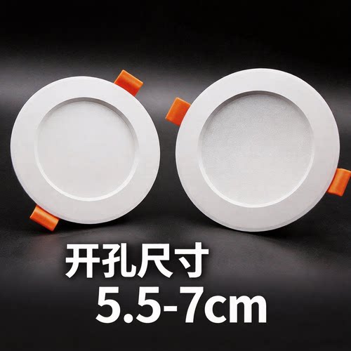 小筒灯led嵌入式家用开孔7cm6cm5.5公分60mm6.5厘米2寸孔灯牛眼灯