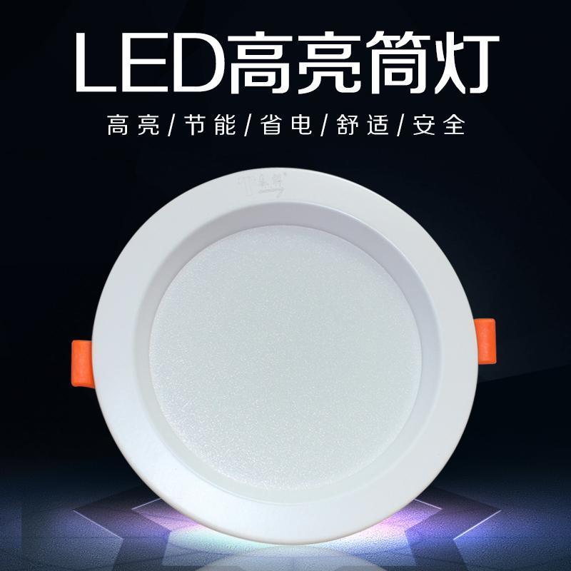 led灯筒灯超薄嵌入式孔灯