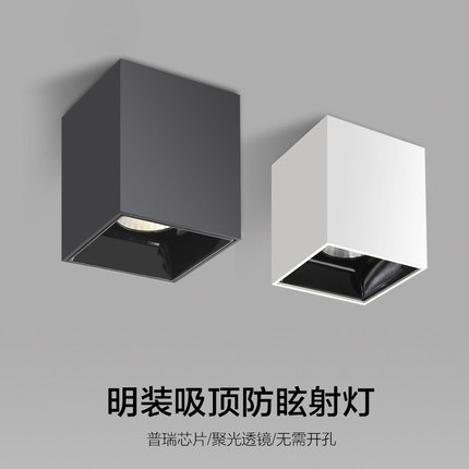 led方形明装射灯店铺客厅cob商城斗胆吸顶防眩筒灯双头家用无主灯
