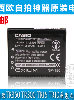 原装卡西欧TR350TR150TR600TR550TR500TR700 NP-150自拍相机电池