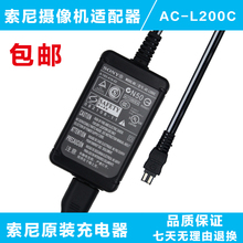 适配索尼摄像机HDR-XR350 SR88E PJ790 AXP35/55 AC-L200C充电器