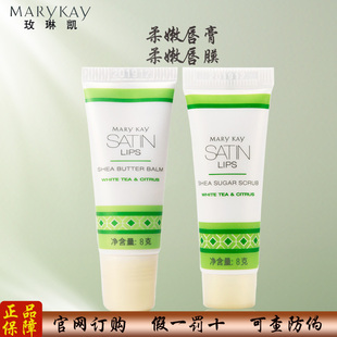 玫琳凯唇部套装莎婷乳木果润唇膏+唇膜滋养滋润正品化妆品