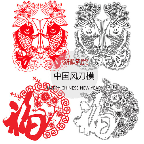 diy新年金属卡片装饰切割模具