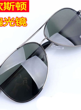 墨镜男士驾驶员司机钓鱼眼镜