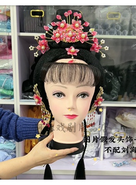 戏剧花旦小姐琉璃纯手工古典头饰