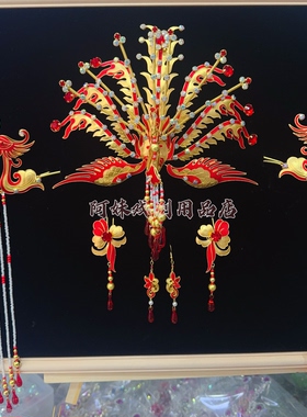 越音梨园越剧花旦头饰黄梅戏新款点绸头饰正凤套装