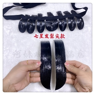 戏剧头饰用品仿真发水鬓假片子七星青衣花旦小姐包头京剧贴片鬓角