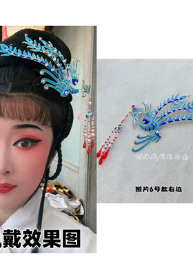 阿妹戏剧汉服发饰戏曲越剧粤剧花旦小姐丫鬟点毛偏凤发饰