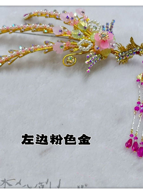 阿妹戏剧汉服发饰戏曲越剧粤剧花旦小姐丫鬟点毛偏凤发饰