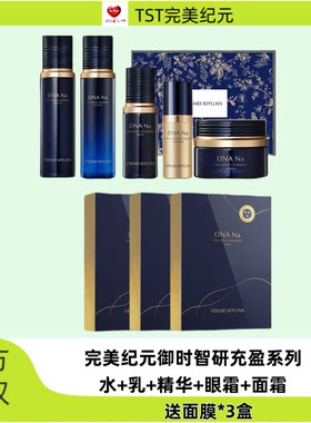 御时智妍充盈系列TST庭秘密