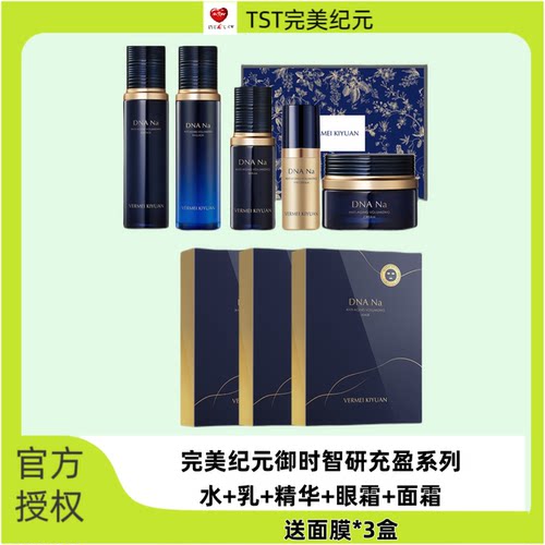 御时智妍充盈系列TST庭秘密