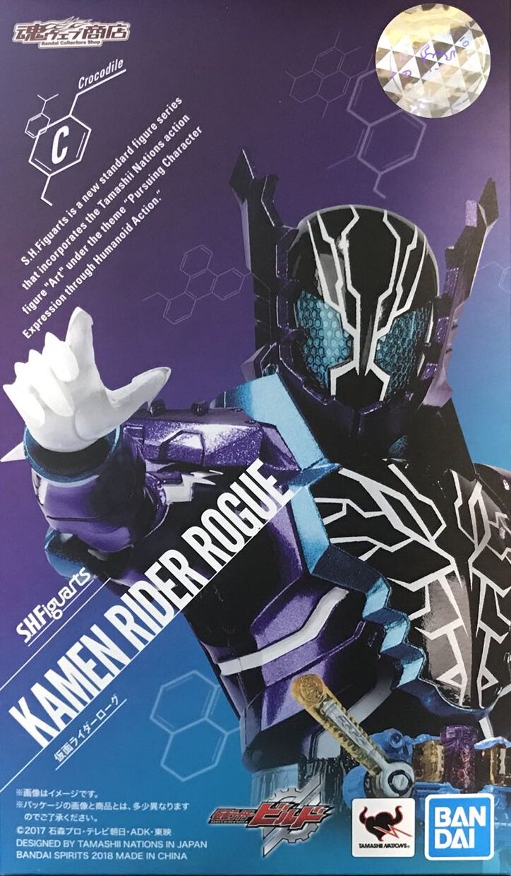 【漫友】万代shf假面骑士build rogue 鳄霸 老实人 冰室幻德 现货