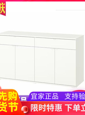 宜家国内代购维哈斯餐边柜 白色 140x37x75 厘米