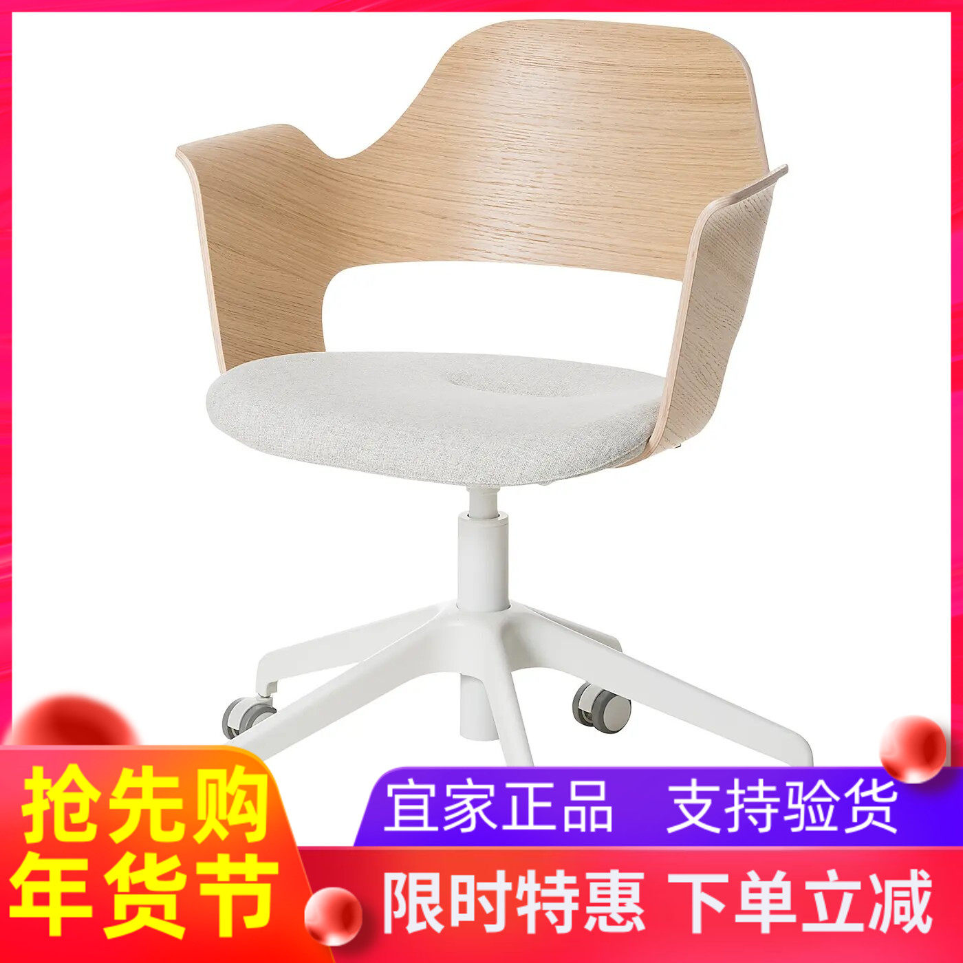 宜家国内代购菲亚伯 会议椅带脚轮,米黄色转椅电脑椅子办公椅