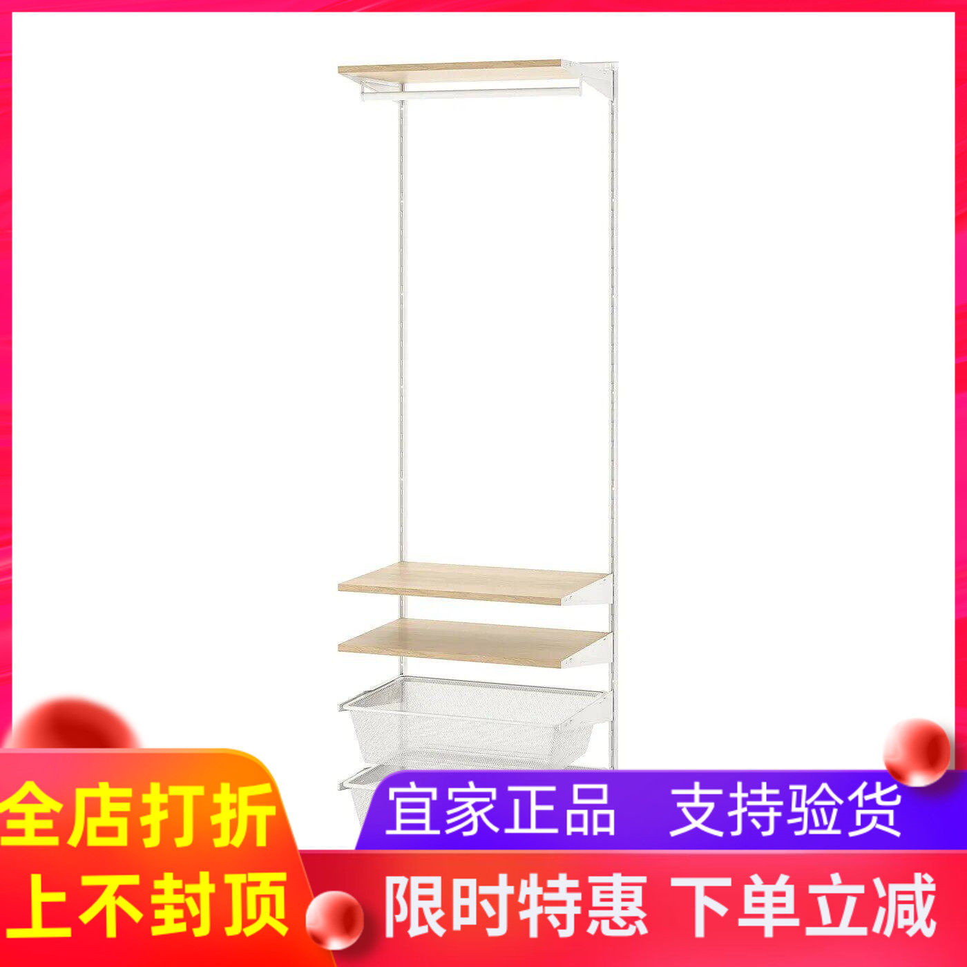 IKEA宜家博阿克塞衣柜组合白色/橡木62x40x201厘米整理架收纳架子
