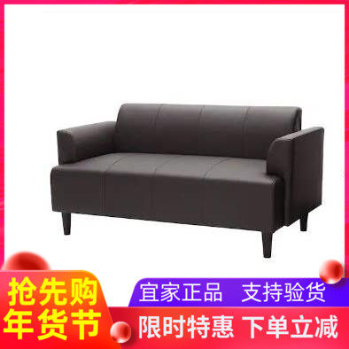宜家家居北欧成人IKEA