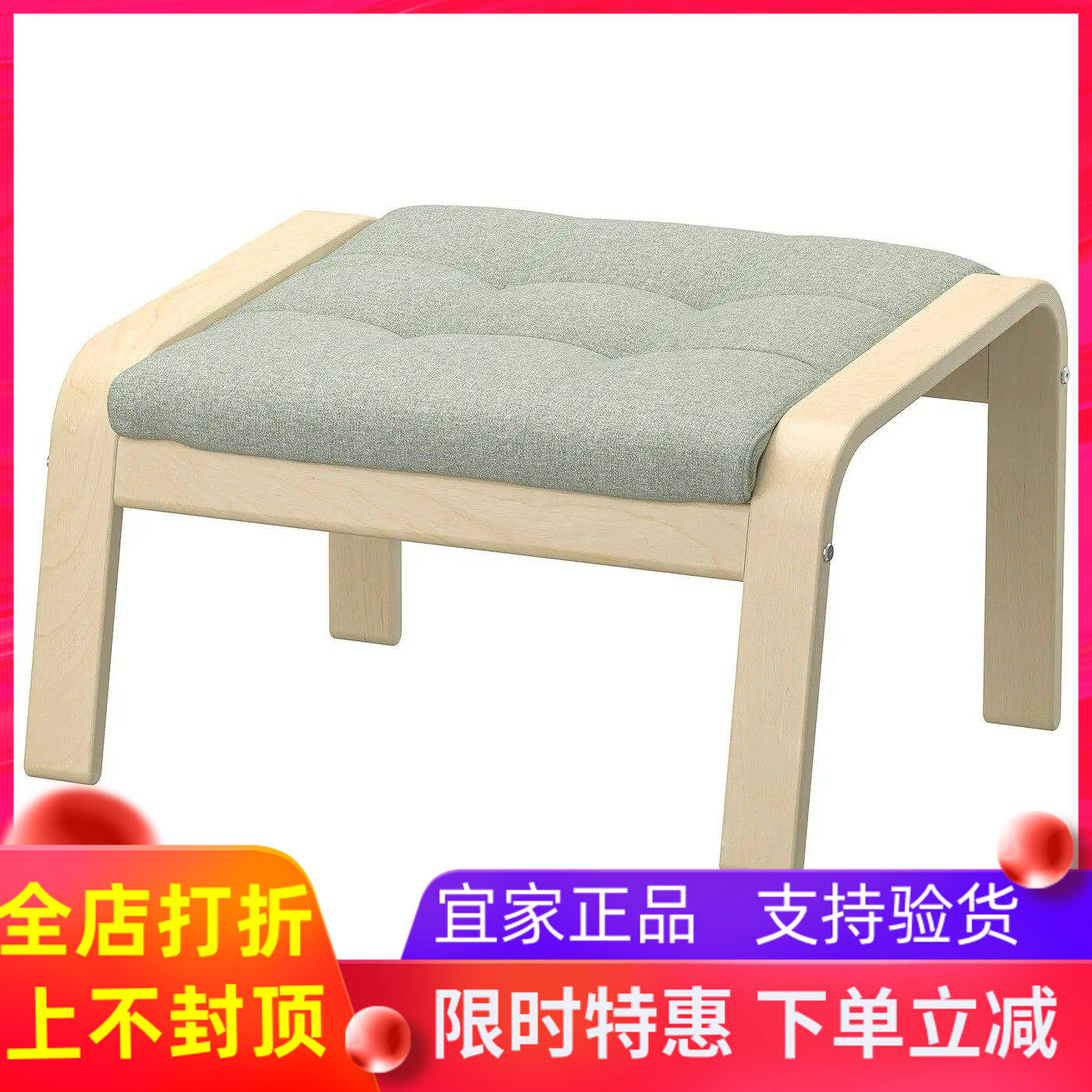 国内IKEA宜家代购波昂脚凳沙发凳矮凳桦木贴面脚踏小凳子软垫凳子