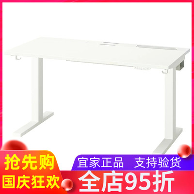 IKEA宜家代购米特丛120x60坐/站两用式办公桌电动电脑桌高度可调