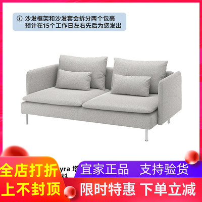 IKEA宜家SODERHAMN索德汉布艺客厅现代简约三人沙发小户型沙发