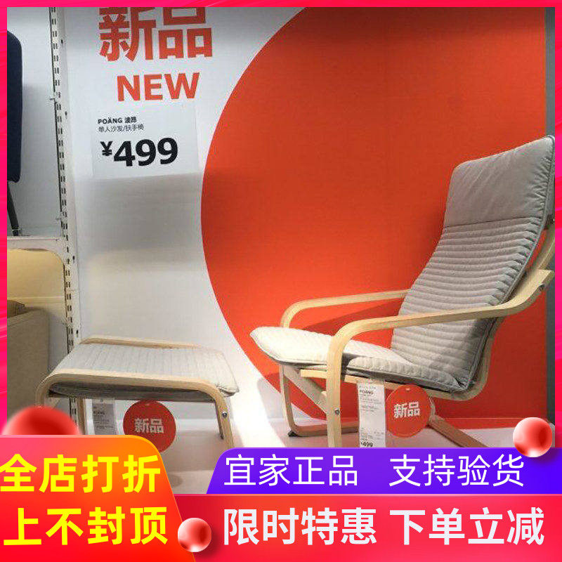 宜家波昂单人沙发欧式懒人