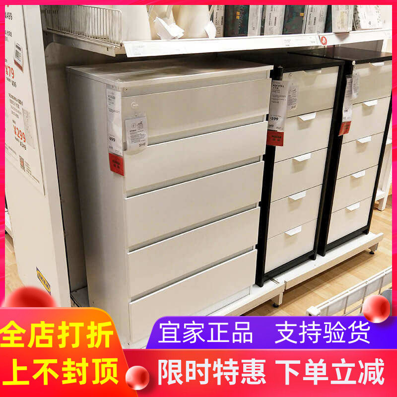宜家五斗柜库伦五斗抽屉柜卧室床头柜收纳整理小户型储物柜玄关柜
