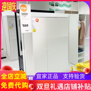 宜家衣柜克勒普斯塔 三门衣柜现代简约卧室储物柜大衣柜国内代购