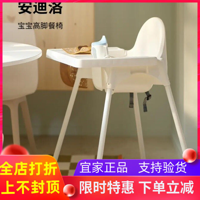 宜家IKEA安迪洛高脚椅儿童餐椅宜家宝宝椅婴儿吃饭餐桌椅国内代购