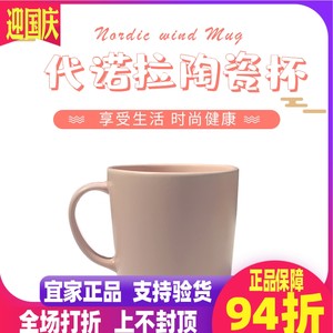 宜家代诺拉大杯家用国内代购水杯