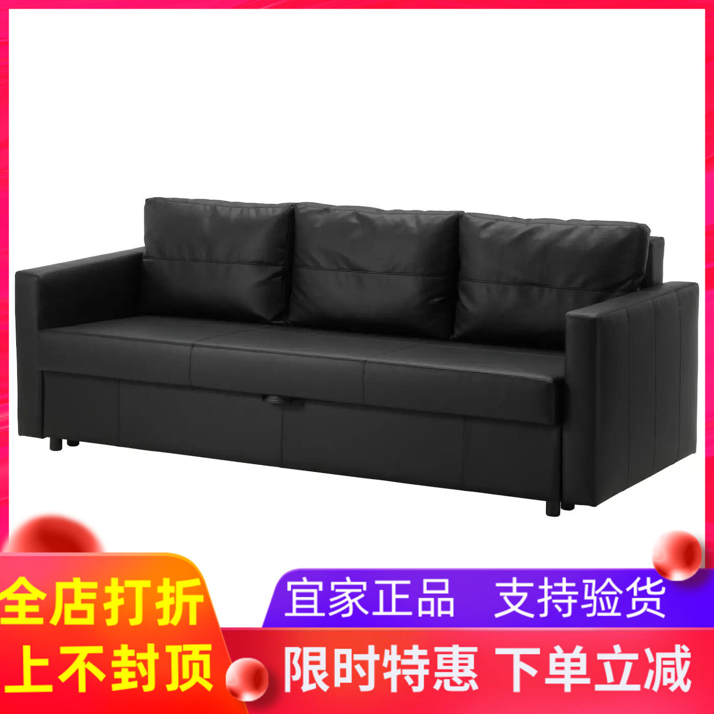 宜家国内代购弗瑞顿三人沙发床黑色皮沙发客厅三人位直排沙发舒适