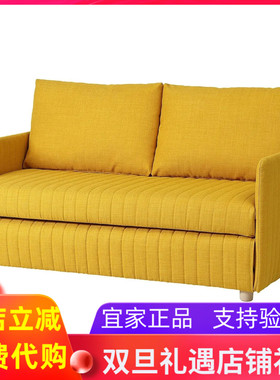 宜家国内代购弗里德胡特沙发床黄色客厅双人沙发床懒人沙发布艺