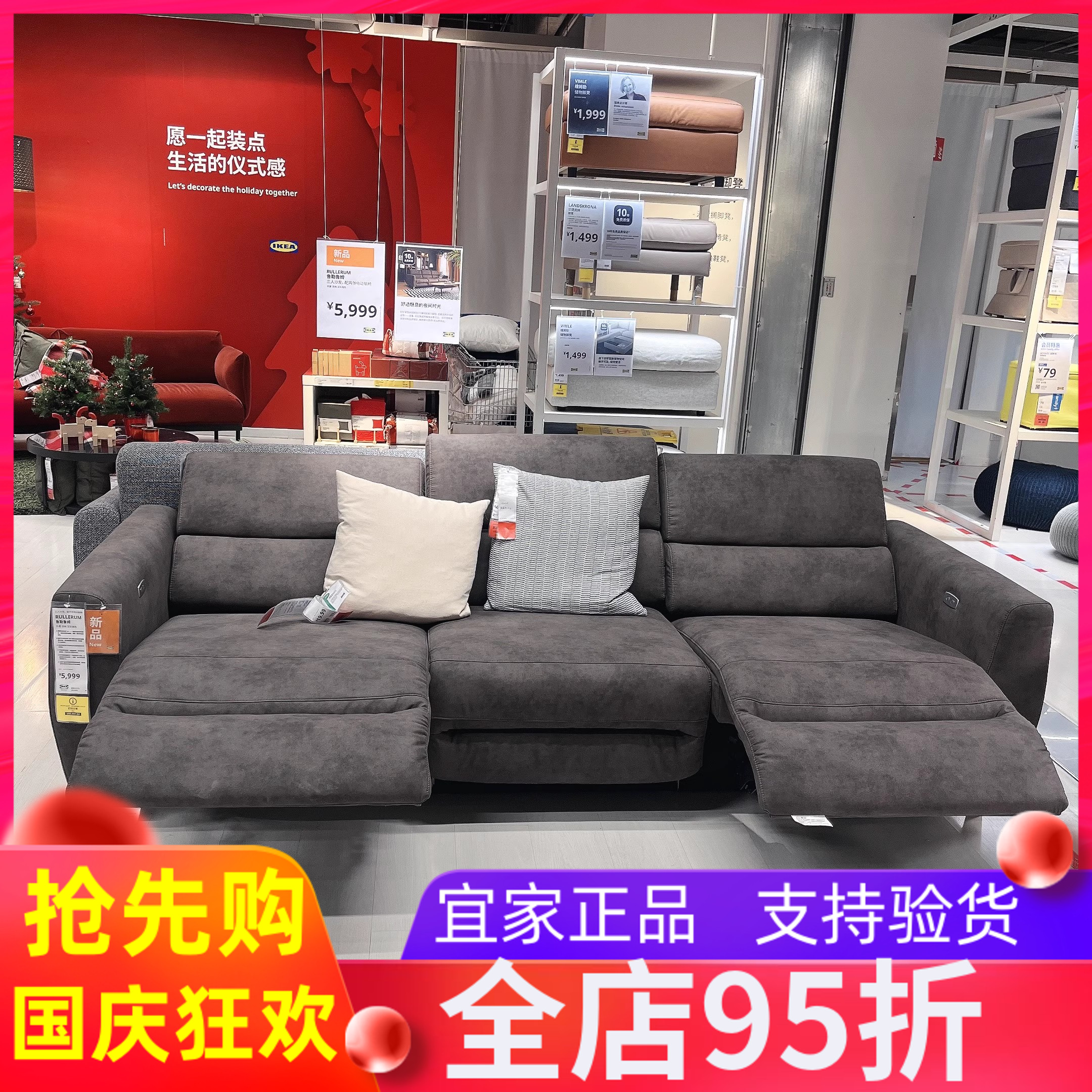 宜家国内代购鲁勒鲁姆电动布艺沙发IKEA躺椅科技布现代简约