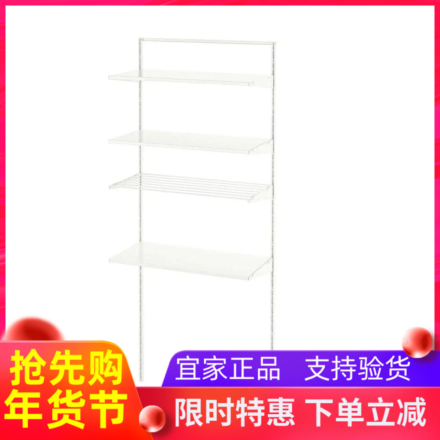 IKEA宜家博阿克塞洗衣组合白色/金属82x40x201厘米整理架收纳架子