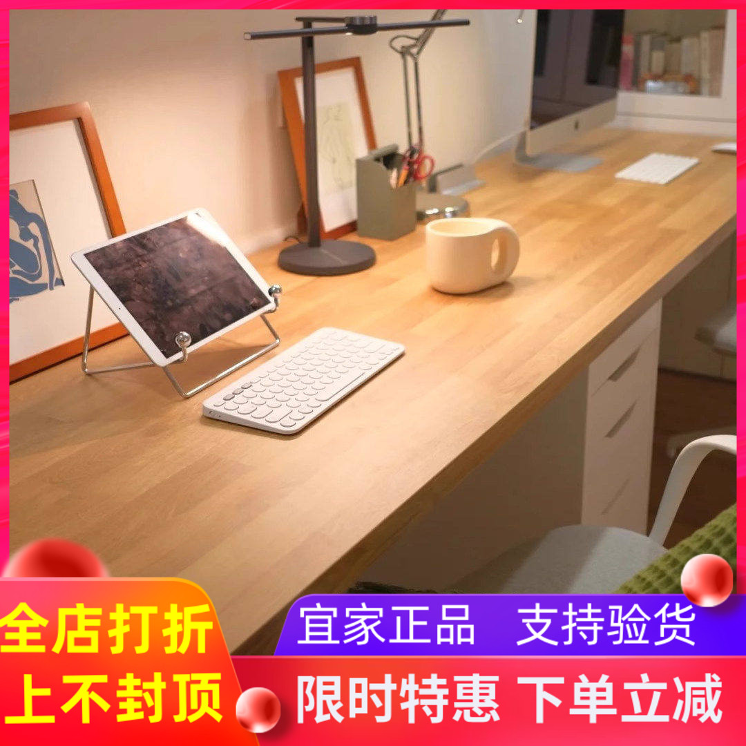 国内IKEA宜家代购萨林厨房操作台面仿橡木/层压板工作台办公桌面