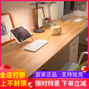 国内IKEA宜家代购萨林厨房操作台面仿橡木/层压板工作台办公桌面