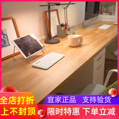 国内IKEA宜家代购萨林厨房操作台面仿橡木/层压板工作台办公桌面