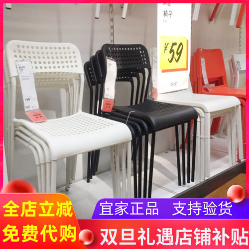 宜家阿德工作办公户外代购餐椅