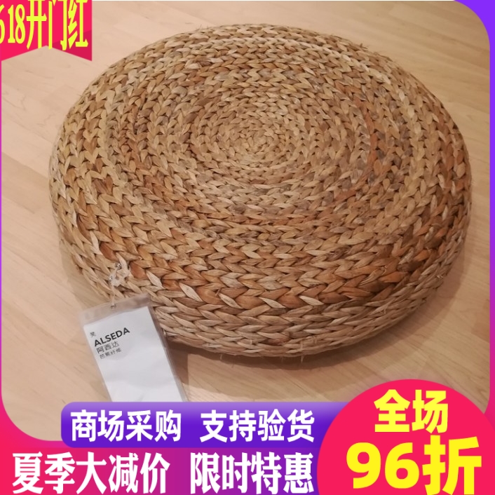 正品宜家国内代购 阿西达 凳子矮凳圆凳芭蕉纤维客厅凳子蒲团坐垫