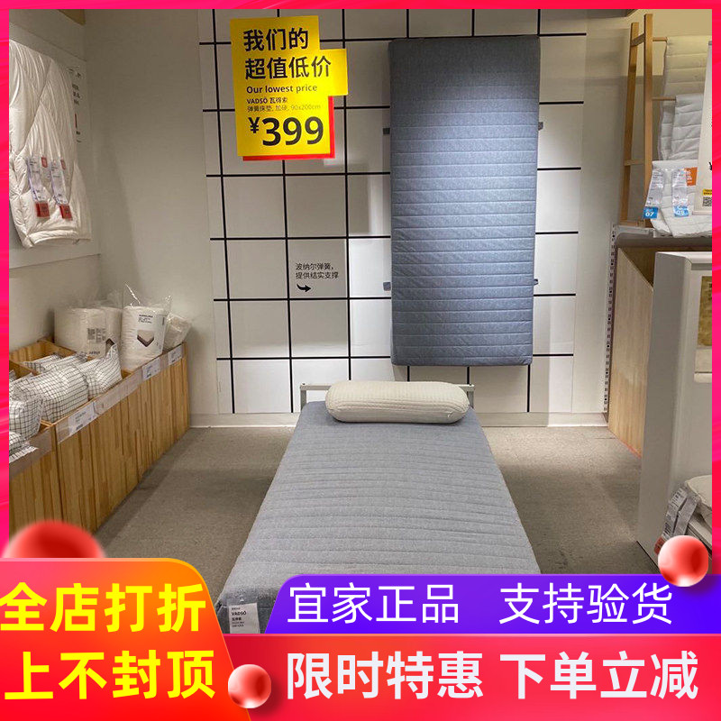 国内弹簧床垫IKEA/宜家
