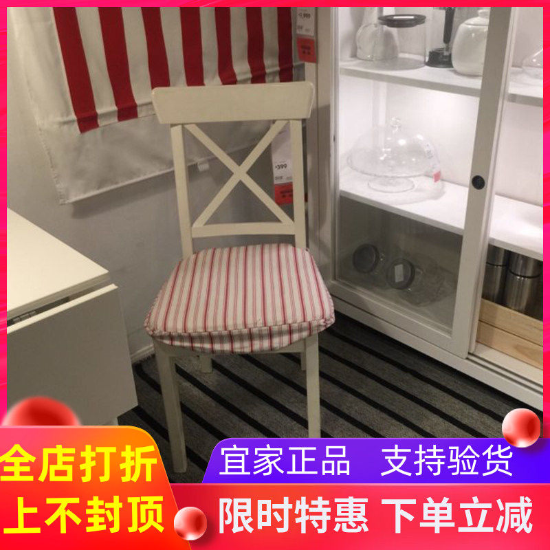 宜家英格弗椅子餐椅高档椅子客厅椅子北欧餐厅实木椅子国内代购