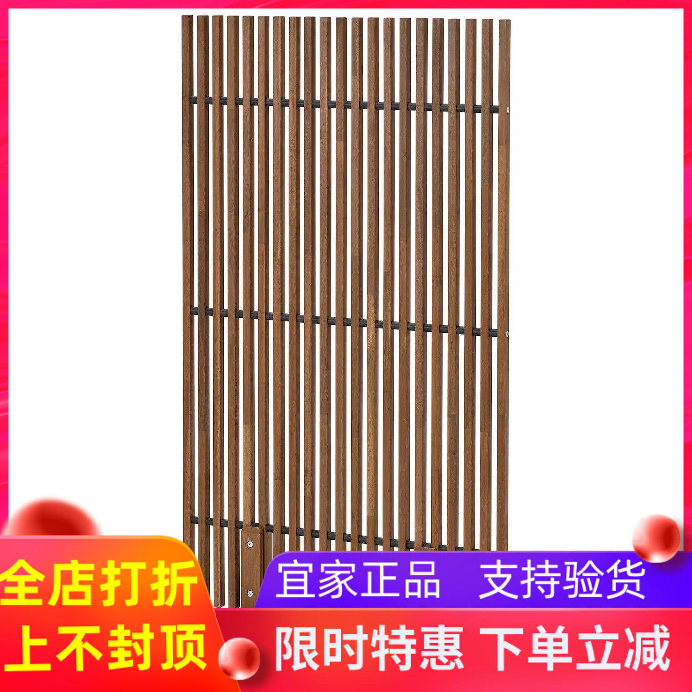 宜家代购耐玛瑞屏风隔断墙浅褐色漆室内/户外产品140x80x50 厘米