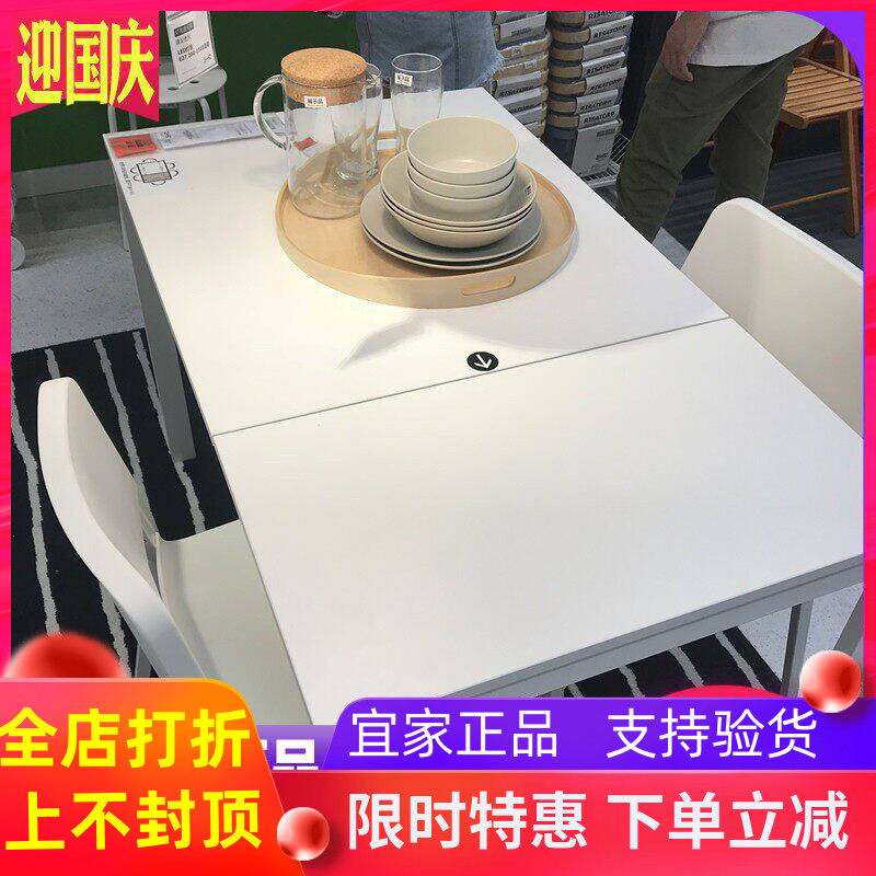 宜家维哈斯伸缩型餐桌简约现代小户型折叠餐桌多功能饭桌国内代购